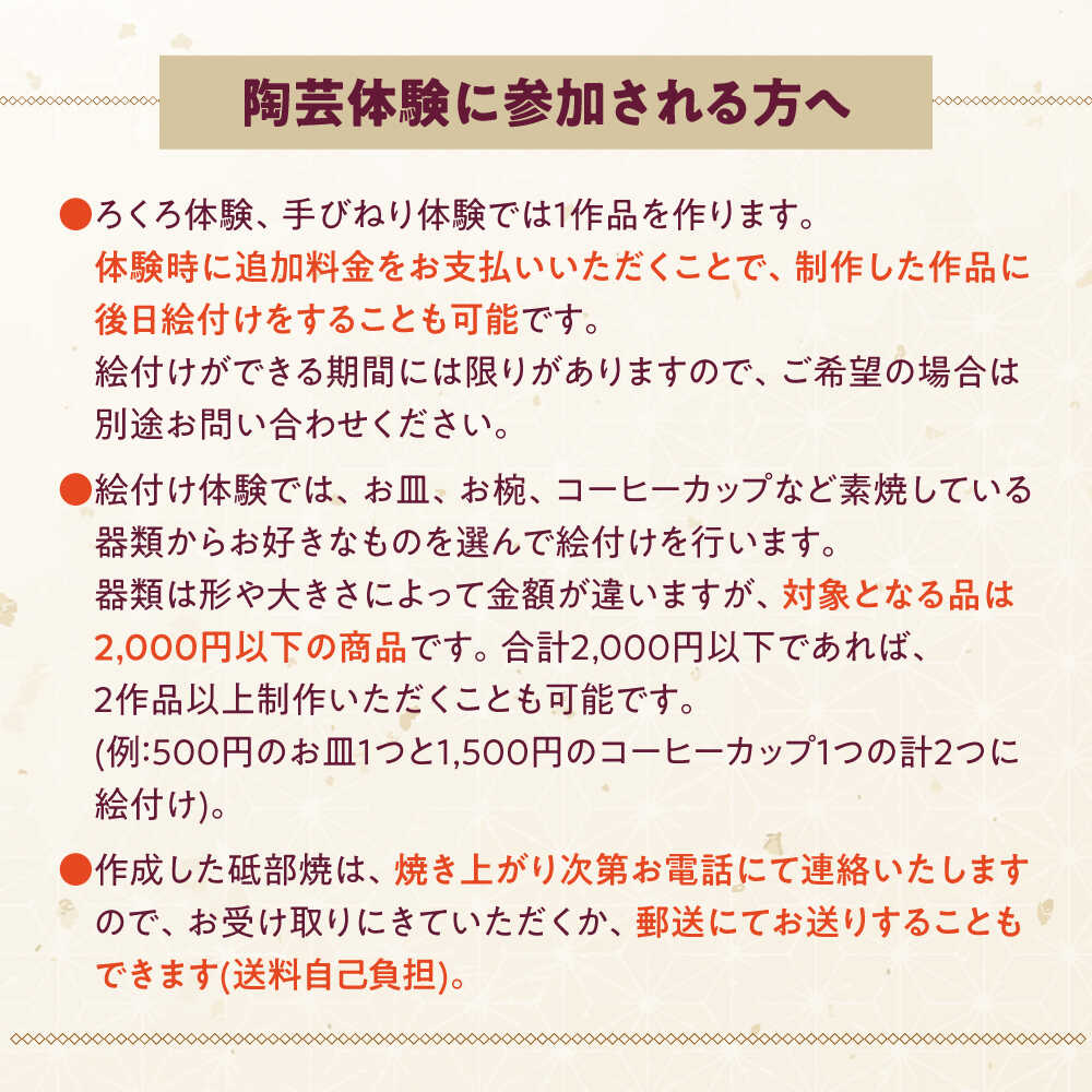 【ふるさと納税】チケット 砥部焼陶芸体験チケット 1回分 / 陶芸教室 体験 チケット 焼き物作り オリジナル食器 ワークショップ 観光 焼き物体験 陶芸体験 砥部焼 観光体験 ものづくり 旅行 旅の記念 プレゼント 人気 おすすめ / 愛媛県砥部町/砥部町地域振興課[BJCA001] f384020-tobe-10000290 愛媛県砥部町 サンプル画像3