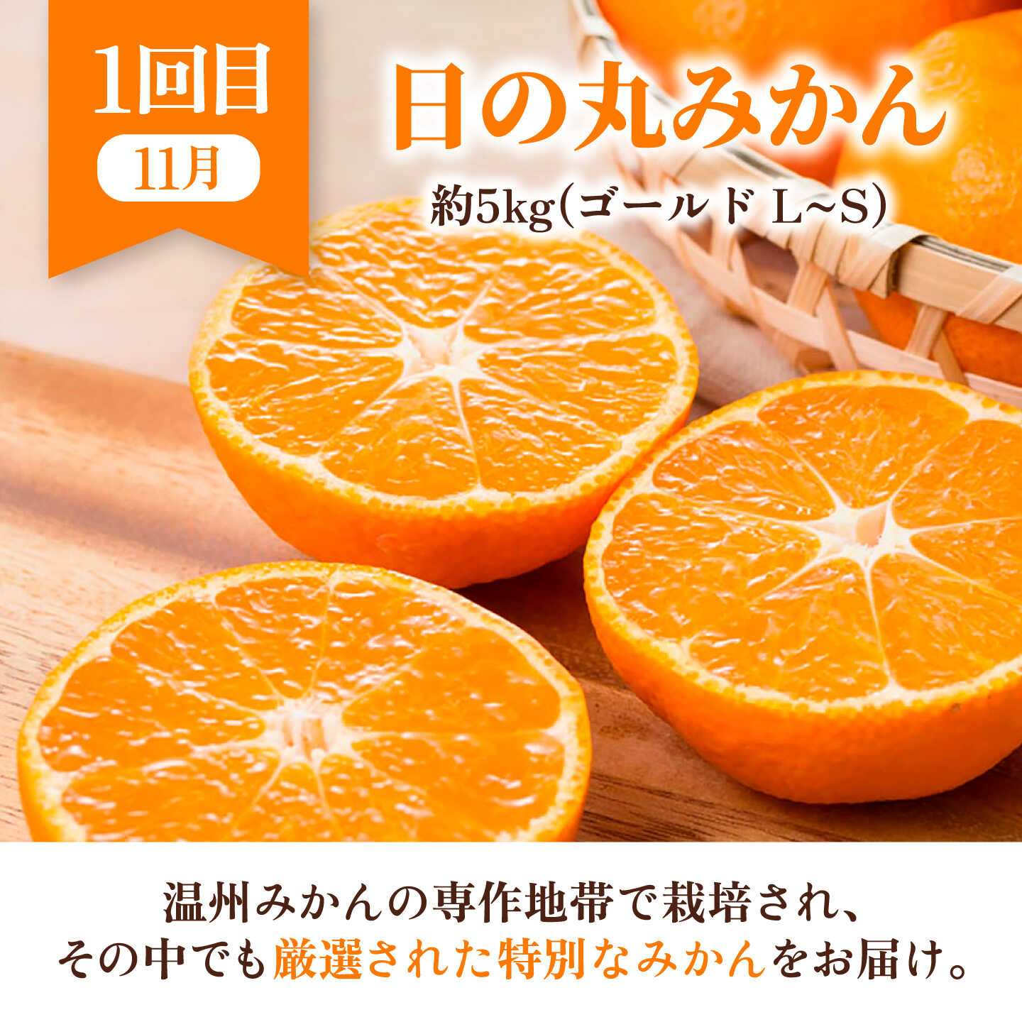 【ふるさと納税】【全6回定期便】みかんえひめの柑橘セレクト定期便 / フルーツ 果物 蜜柑 ミカン オレンジ 小玉 甘い 愛媛 定期便 / 愛媛県砥部町/一般社団法人愛媛県観光物産協会[BJCE001] f384020-tobe-10000133 愛媛県砥部町 サンプル画像3