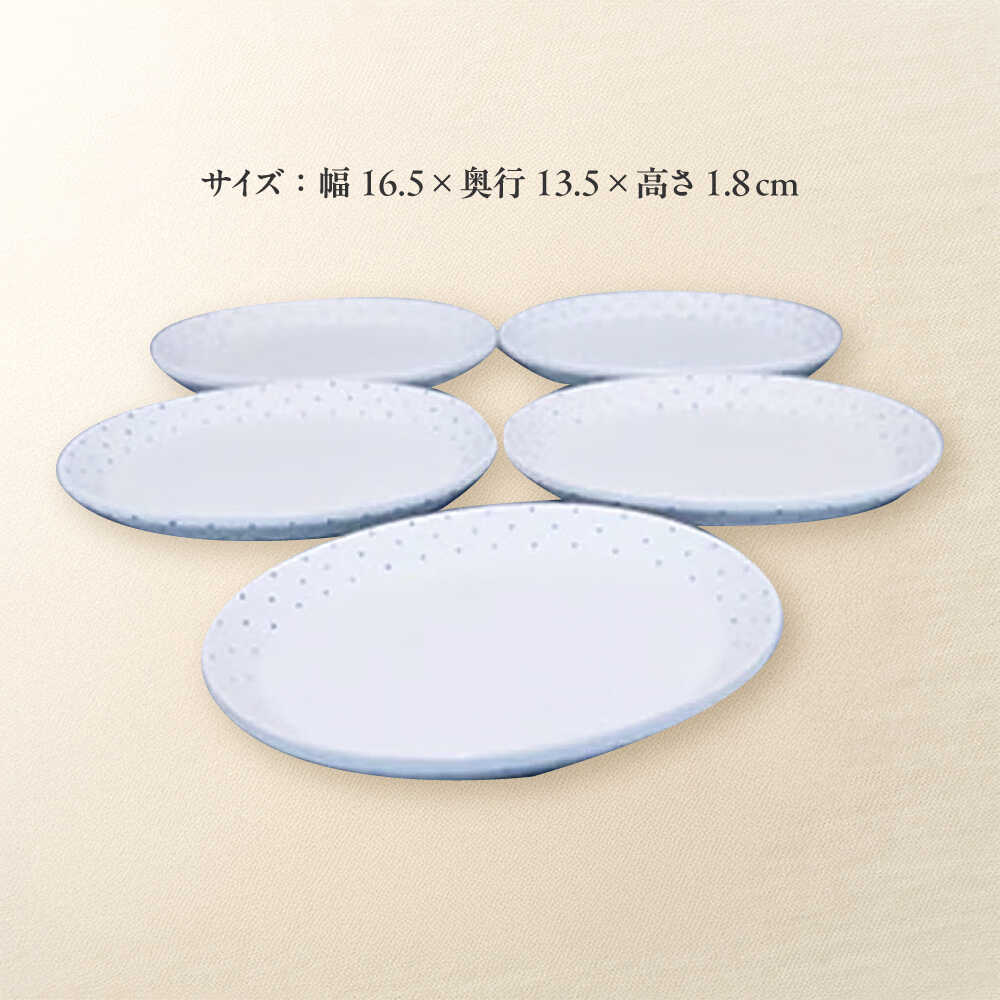 【ふるさと納税】砥部焼 楕円皿 5枚セット(すこし屋) / 砥部焼 食器 和食器 器 皿 お皿 プレート オーバル 楕円皿 平皿 おしゃれ かわいい 北欧 花柄 食洗機 レンジ ペア セット 日常使い 来客用 贈答 ギフト プレゼント お祝い / 愛媛県砥部町/株式会社高島屋[BJCM032]