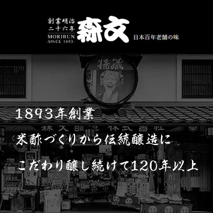 【ふるさと納税】創業明治26年 老舗　「内子・森文」おいしい酢卵木箱セット（360ml×2本） | 食品 加工食品 人気 おすすめ 送料無料