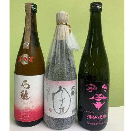 愛媛県酒造好適米「しずく媛」で醸した酒比べセット | お酒 さけ 人気 おすすめ 送料無料 ギフト 内子町