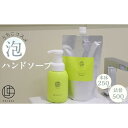 13位! 口コミ数「0件」評価「0」うちこコスメ泡ハンドソープ　250ml＆詰め替え用500mlセット | スキンケア 洗浄 化粧品 コスメ 美容 人気 おすすめ 送料無料