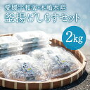 木嶋水産の釜揚げしらす（250g×8パック）※着日指定不可※離島への配送不可