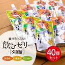 10位! 口コミ数「0件」評価「0」【愛媛県産】うまいがぜ伊方ゼリー3種セット4箱◇　※離島への配送不可