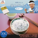 【ふるさと納税】 【食べるJAPAN美味アワード2021認定商品】福島さんの釜あげしらす(個包装タイプ) 【 ふるさと納税 人気 おすすめ ランキング しらす シラス 釜あげしらす 釜揚げ おかず ご飯 ご飯のお供 おにぎり ギフト 贈答 贈り物 愛媛県 伊方町 送料無料 】 IKTB018