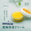 5位! 口コミ数「0件」評価「0」三崎蜂蜜保湿クリーム（20㎖ ×1本）