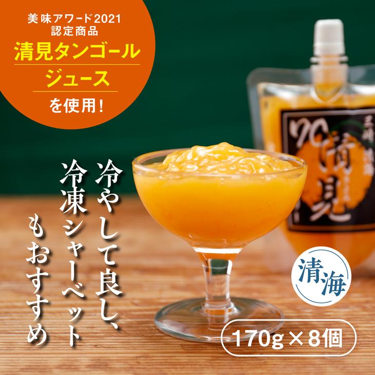 43位! 口コミ数「0件」評価「0」三崎清見ゼリー70（170g×8個）