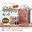 16位! 口コミ数「0件」評価「0」【無添加】【手作り】【愛媛県産フルーツ使用】ジャム3種（いちご、キウイ、ブルーベリー）+マーマレード1種（ゆず&生姜）全4種セット※着日指定･･･ 