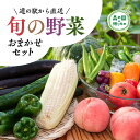 11位! 口コミ数「1件」評価「5」道の駅「虹の森公園まつの」産直市 朝採り野菜セット7〜9種類※着日指定不可