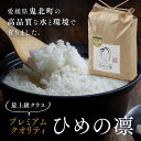 愛媛県鬼北町の画像2