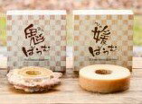 【ふるさと納税】鬼バウムクーヘン・媛バウムクーヘン 2種詰合せ <洋菓子 菓子 デザート ケーキ ギフト お土産 ハード ソフト 愛媛県 鬼北町>