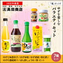 7位! 口コミ数「0件」評価「0」高田商店「福」セットF　柚子 ゆず ユズ　【調味料・ポン酢・ぽん酢・味噌・みそ・調味料】