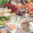 【ふるさと納税】 数量限定 選べる 内容量 豪華 海鮮福袋 伊勢海老 クエ セット 20000円 30000円 50000円 冷凍 人気 お楽しみ 海鮮セット ...
