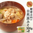 【ふるさと納税】 麦 みそ 300g × 2 パック 甘口 無添加 生 仕込み 味噌 減塩 食物繊維 麹 非加熱 処理 蔵元 直送 樽 酵母 味噌汁 朝 ごはん ご飯 お米 常温 国産 健康 思考 自然派 愛媛 ご当地 贈答品 お返し プレゼント 土産 お取り寄せ マルマサ醤油 愛媛県 愛南町