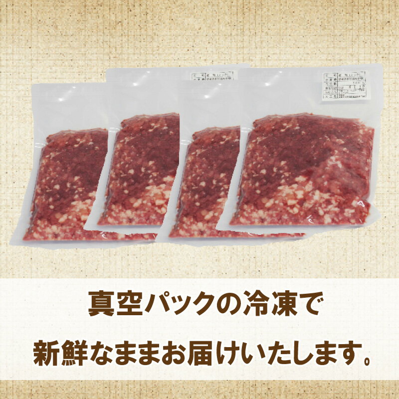 【ふるさと納税】 愛南ジビエ の 猪 ミンチ 肉 800g （ 200g × 4パック ） イノシシ 冷凍 真空 パック 国産 天然 猪肉 挽肉 ひき肉 ジビエ肉 ロース モモ 切り落とし 精肉 粗挽き ソーセージ ハンバーグ つみれ メンチカツ シュウマイ 餃子 牡丹 鍋 すき焼き 愛媛 愛南