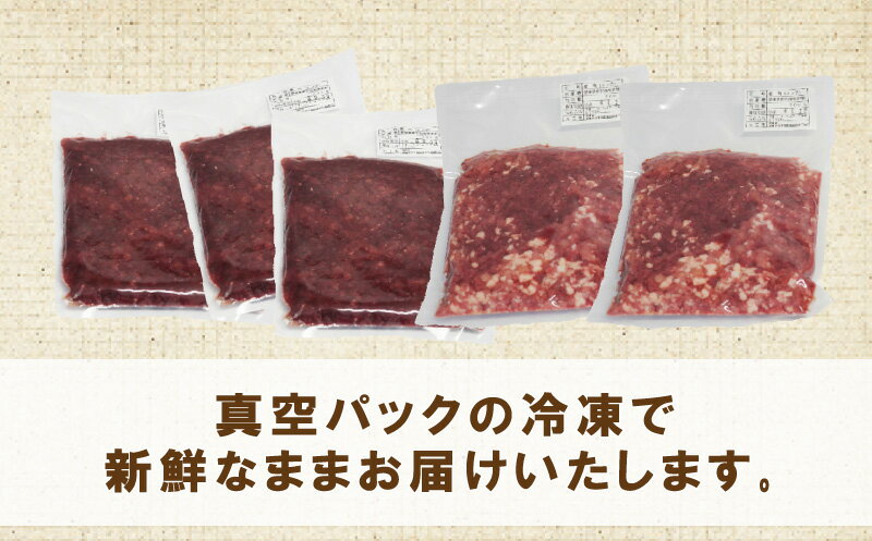 【ふるさと納税】 愛南 ジビエ の 猪 ・ 鹿 ミンチ 肉 合計 1kg （ イノシシ 200g × 2パック と シカ 200g × 3パック ） 冷凍 真空 国産 天然 猪肉 鹿肉 挽肉 ひき肉 ロース モモ 切り落とし 精肉 粗挽き ソーセージ ハンバーグ つみれ メンチカツ シュウマイ 餃子 鍋 愛媛