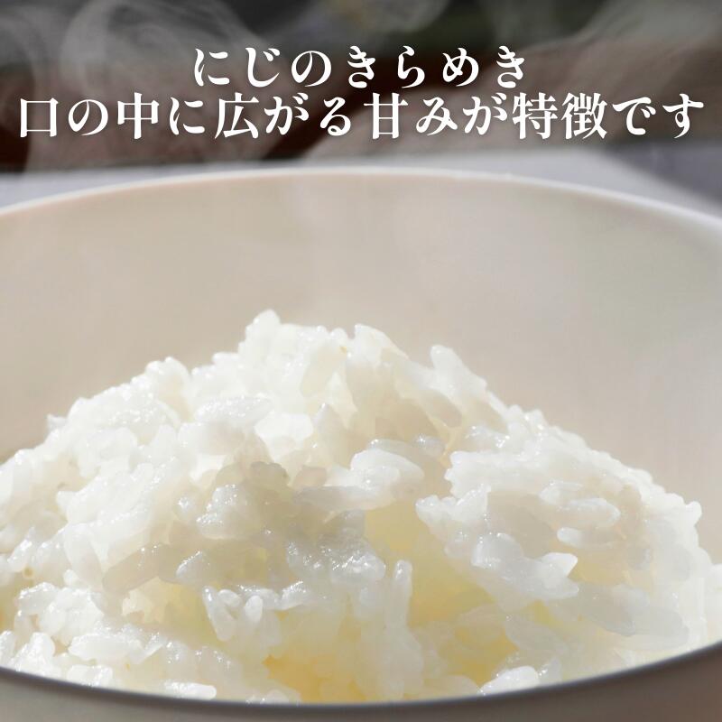 【ふるさと納税】 新米 令和7年度産 奥山の冷たい水で育てた 石川さんちの『にじのきらめき』5kg 17000円 お米 米 こめ 産地直送 国産 令和7年度産 2025年産 新品種 大粒 もっちり 粘り 甘み おいしい にじのきらめき コシヒカリ に負けない 愛南町 石川健一 f385069-ainan-10001247 愛媛県愛南町 サンプル画像2
