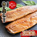 【ふるさと納税】 サバ の みりん干し 7パック 約 1.8kg セット 10000円 鯖 ひもの さば 干物 冷凍 人気 魚介 海鮮 惣菜 おかず おつまみ ...