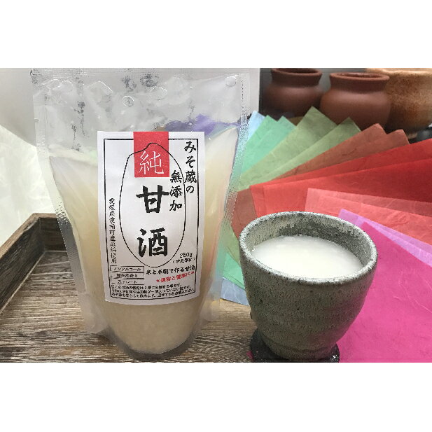 【ふるさと納税】みそ蔵仕込み 無添加純甘酒250g　10個セット　【飲料・ドリンク・糀】