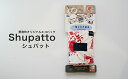 エコバッグ 【ふるさと納税】 エコバッグ 愛媛 愛南町 オリジナル Shupatto シュパット マーナ コラボ 折りたたみ コンパクト 大容量 ポリエステル 耐荷重 5kg 容量 15L