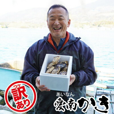 【ふるさと納税】 規格外 牡蠣 かき 2kg 25個 から 30個 加熱用 貝 かい 愛媛 県産 産 ...