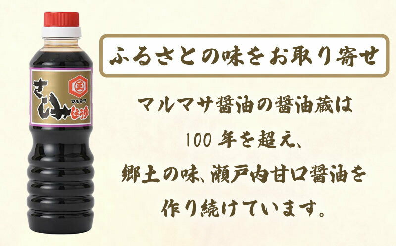 【ふるさと納税】 刺身 醤油 4本 調味料 肉 魚 ステーキ すき焼き 米 卵かけご飯 に合う 万能しょうゆ 愛媛 愛南