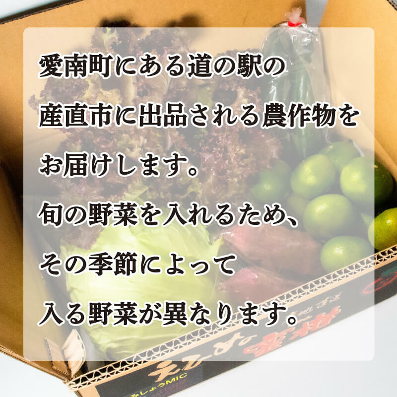 【ふるさと納税】 定期便 4回 旬の野菜セット 7～8種類前後 野菜 サラダ 新鮮 葉物 根菜 香味 定番野菜 愛媛 愛南