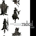 商品説明 商品名 【サイン付き】部首擬人化イラスト集『:radical』同人誌 コミティア コミケ 創作 イラスト キャラクター 擬人化 漢字 勉強 学習 内容量 B5サイズ／フルカラー68ページ 商品詳細 愛媛県愛南町出身のイラストレーター、漫画家のハスメイ（蓮乗寺メイ）の個人作品。完全オリジナルの部首を擬人化したイラスト集『:radical再録集』は:radical vol.1~vol.4までを一冊に編纂した豪華版。漢字の学習にも最適な楽しいイラスト集です。B5サイズ／フルカラー68ページ。【出店コミケ一覧】2016年5月5日 COMITIA1162016年6月19日 擬人化王国132016年10月23日 COMITIA1182017年5月14日 関西コミティア50【検索用KW】同人誌 アニメ 漫画 まんが MF コミック コミティア コミケ 創作 イラスト キャラクター 擬人化 漢字 勉強 学習 配送について 決済から7日前後で発送 提供 ハスメイ（蓮乗寺メイ） ・ふるさと納税よくある質問はこちら ・寄附申込みのキャンセル、返礼品の変更・返品はできません。あらかじめご了承ください。