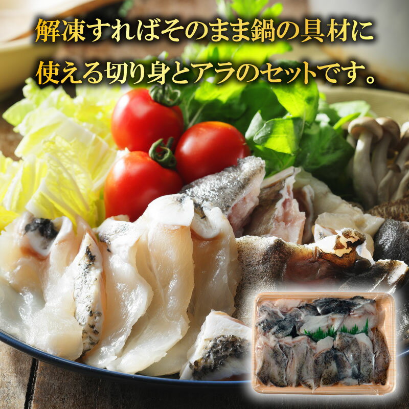 【ふるさと納税】クエ 鍋セット 2kg タマクエ 切り身 ＋ アラ 合計 8~10人前 (500g×4) 冷凍 クエ 高級 幻 新種 鍋 アラ鍋 海鮮 刺身 生食 脂 プレミアム 新鮮 白身魚 淡泊 蒸し料理 グリル 規格外 九絵 レモン 藻塩 ギフト 贈り物 プレゼント 愛南サン・フィッシュ