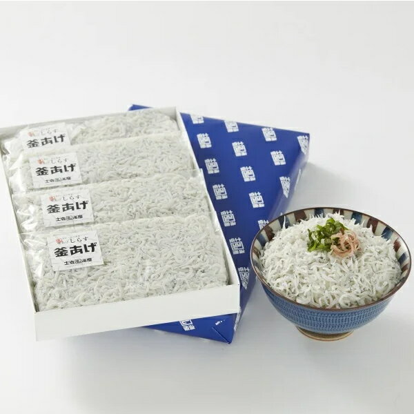 釜あげしらすギフトセット 1kg