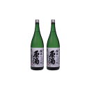 【ふるさと納税】桂月 蔵出し原酒 1800mL　（2本）