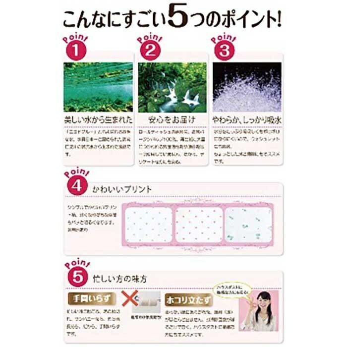 【ふるさと納税】【4ケースセット】3倍長持ち トイレットペーパー サンハニー（グリーン、ブルー柄、ピンク柄、無地） | 【高知県 高知県高知市 ふるさと 納税 日用品 3倍 返礼品 トイレ ペーパー 紙 トイペ まとめ買い 】