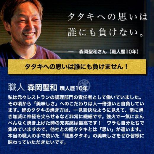 【ふるさと納税】完全ワラ焼き鰹たたき「龍馬タタキ」訳あり不定貫2キロ