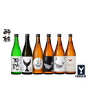 【ふるさと納税】酔鯨 飲み比べ720mL 6種類