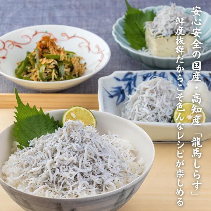 【ふるさと納税】【高知県産】釜揚げ龍馬しらす 約50g×10袋 | 小分け 10パック 魚介 海鮮丼 たれ付き 米 ごはん 高知市