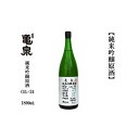 【ふるさと納税】亀泉　純米吟醸原酒CEL-24　1800mL　1本 | 日本酒 お酒 さけ 食品 人気 おすすめ ギフト