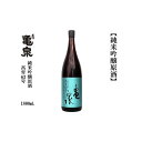 【ふるさと納税】亀泉　純米吟醸原酒　高育63号　1800mL　1本 | 日本酒 お酒 さけ 食品 人気 おすすめ ギフト