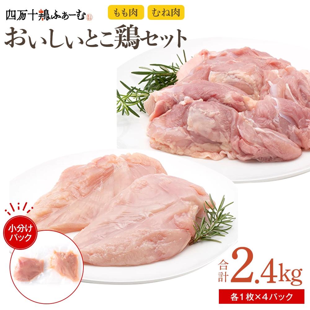 全国お取り寄せグルメ高知とり肉No.5