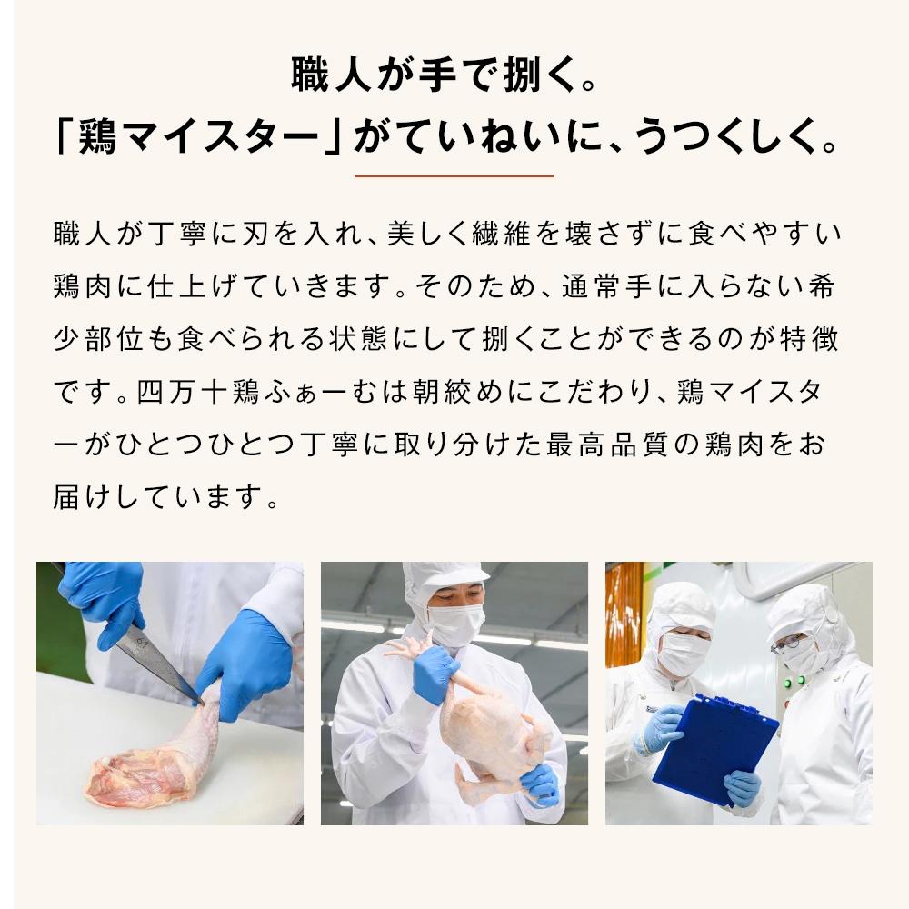 【ふるさと納税】四万十鶏もも肉 切身約 2.4kg（約300g×8パック）カットでかんたん時短セット | 肉 お肉 にく 食品　高知産 人気 おすすめ