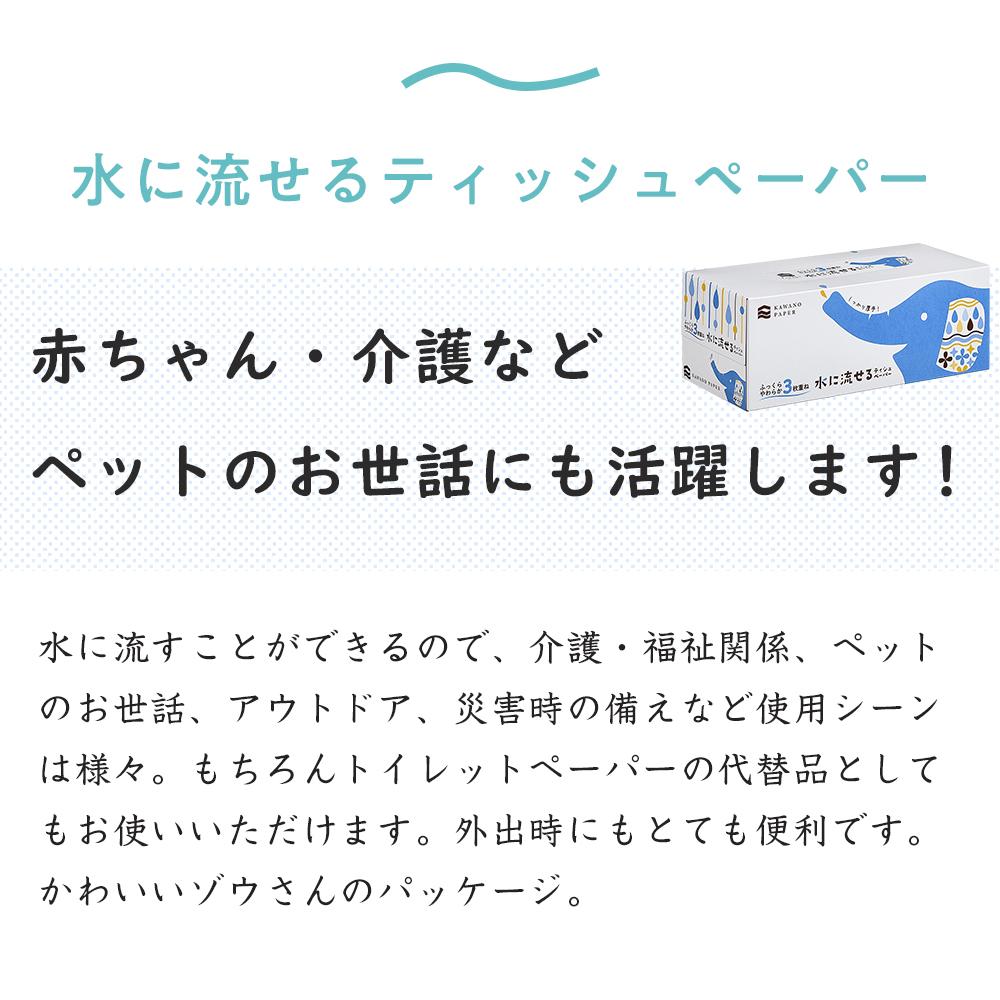 【ふるさと納税】水に流せる3枚重ねティッシュ ボックスティッシュ 120組（360枚）×30箱 | 3枚重ね ふっくら やわらか アウトドア 介護 ペット 災害 日用品 人気 おすすめ 送料無料 高知