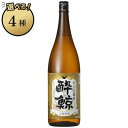 【ふるさと納税】酔鯨・特別本醸造　1800mL（1本・2本・3本・6本）