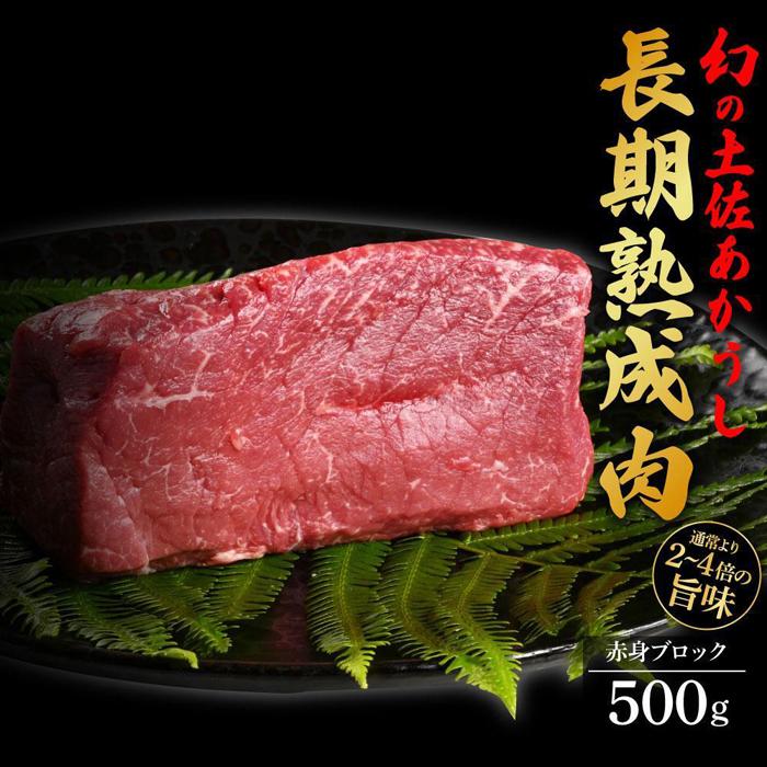 全国お取り寄せグルメ高知肉・肉加工品No.19