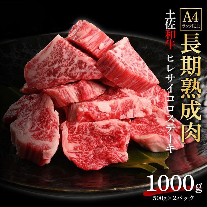 全国お取り寄せグルメ高知肉・肉加工品No.23