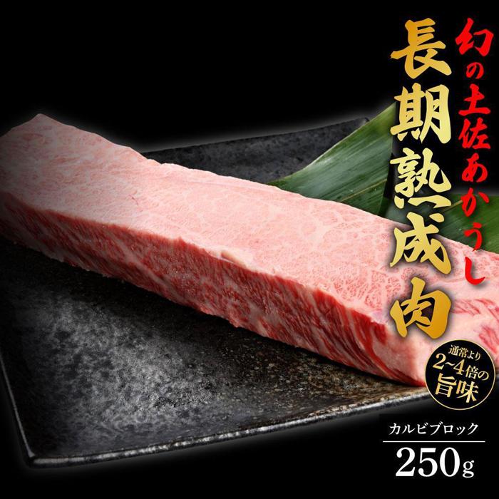 全国お取り寄せグルメ高知肉・肉加工品No.12