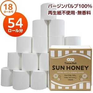 【ふるさと納税】3倍長持ち トイレットペーパー シングル 18ロール セット | 無地 ホワイト 3倍長持ち サンハニー 日用品 トイレ 人気 おすすめ 収納 備蓄 高知県 高知市