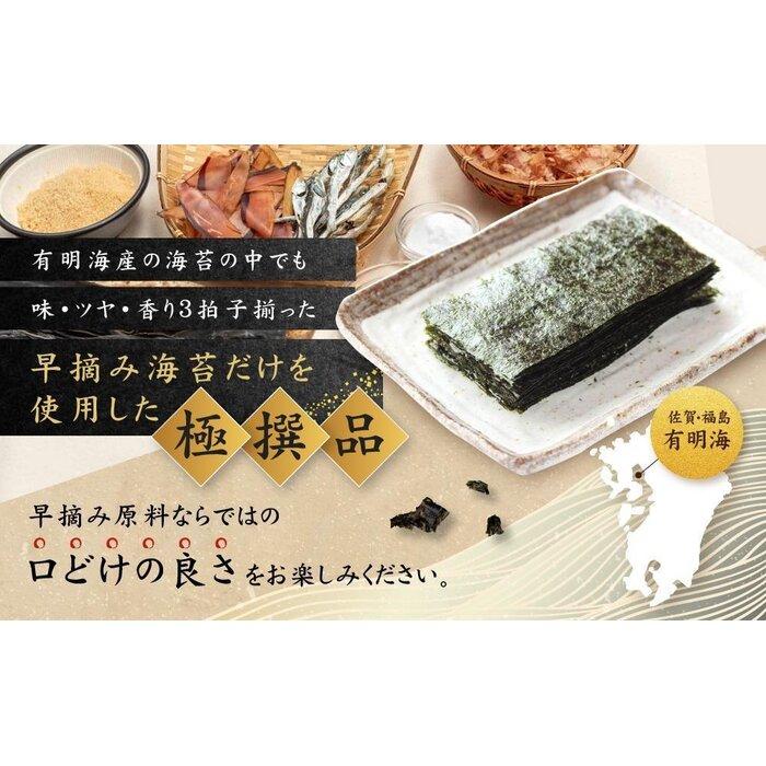 【ふるさと納税】有明海産焼のり極撰プレミアム 100枚（10枚×10個）＋ 海苔と鰹のふりかけ1個 | のり 食品 加工食品 人気 おすすめ 送料無料