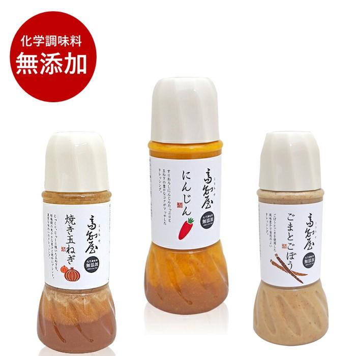 38位! 口コミ数「4件」評価「5」無添加 ドレッシング 900ml ( 300g × 3本 ) セット 人参、焼き玉ねぎ、ごまとごぼう | 調味料 野菜 にんじん 玉葱 胡麻･･･ 