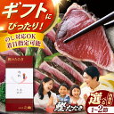 【ふるさと納税】【父の日対象】【選べる内容量】土佐料理司本店 鰹たたき 1節・2節セット(2〜3名分・4〜5名分) / かつお 鰹 カツオ かつおのたたき カツ...