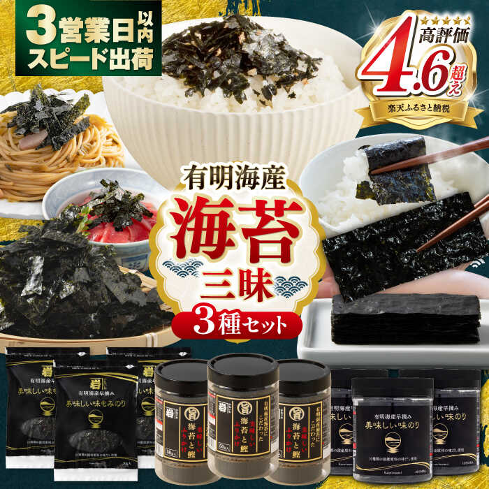 楽天市場】【ふるさと納税】有明海産焼のり極撰プレミアム 楽天市場】【ふるさと納税】有明海産焼のり極撰プレミアム