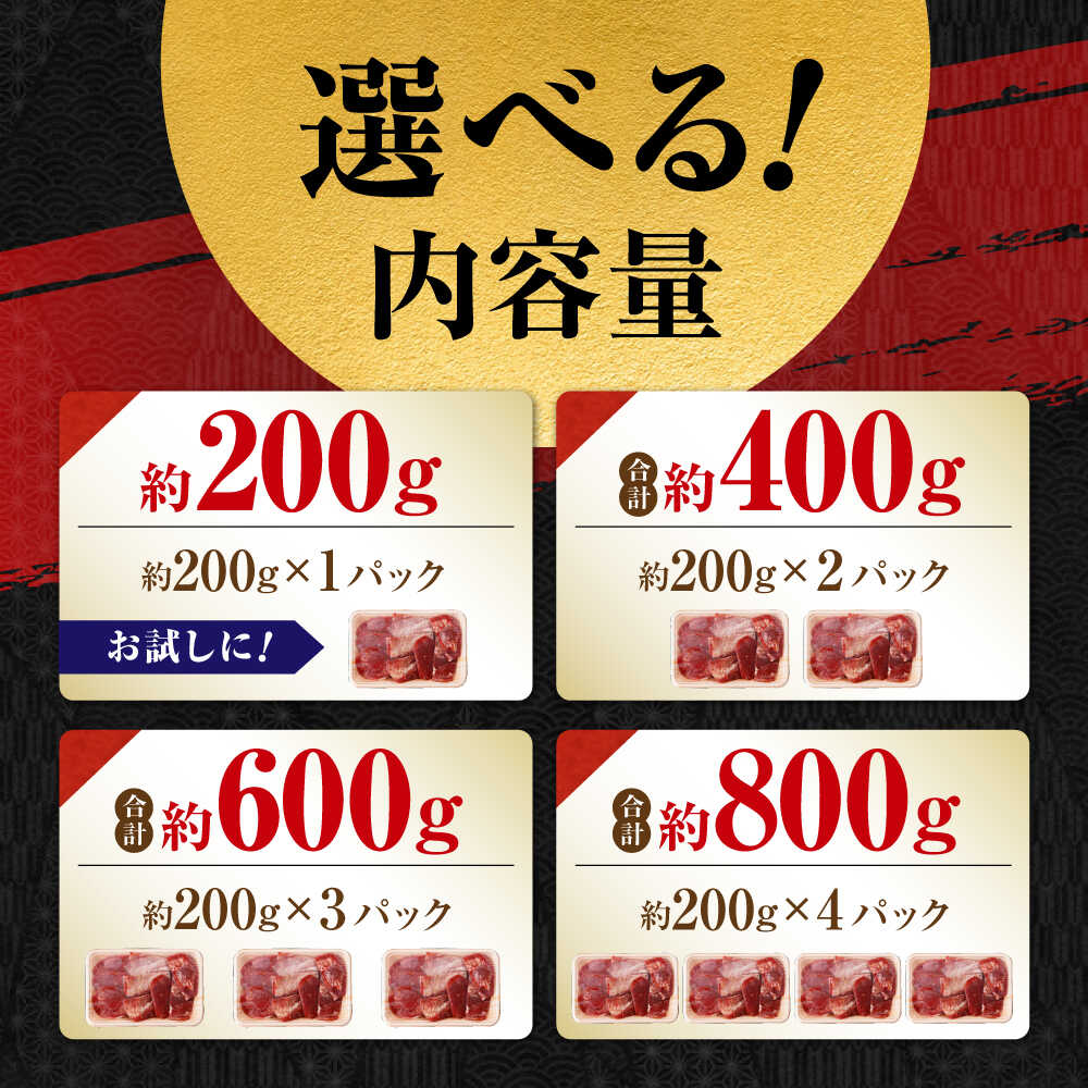 【ふるさと納税】【選べる内容量】牛タン スライス 味付け 約200g〜2kg / 訳あり 数量限定 一口サイズ 小分け 【(有)山重食肉】[ATAP151]